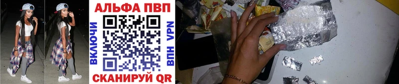 APVP кристаллы  Славск 