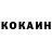 COCAIN Эквадор Artyom Morgenshtern