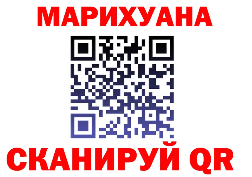 МАРИХУАНА марихуана ссылка дарк нет blacksprut Славск